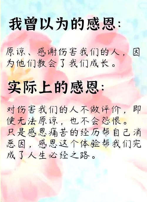 别样表达,同样感恩 别样表达,同样感恩
