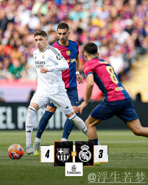 西甲再度陷入胶着:皇马1分优势领跑,53岁匪帅力挺巴萨 西甲再度陷入胶着:皇马1分优势领跑,53岁匪帅力挺巴萨